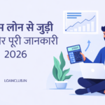 भारत में बिज़नेस लोन से जुड़ी सही और पूरी जानकारी 2026